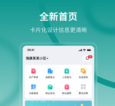 云眸社区v2.8.13截图