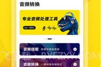 免费音频提取器v1.8截图