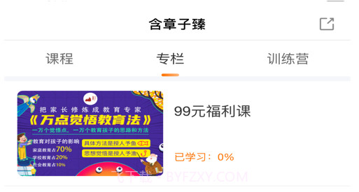 含章子臻v1.10截图