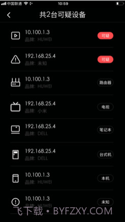 明察v1.14截图