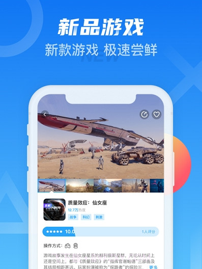 天翼炫游4.1.7截图