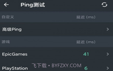 网络工具帮手v1.2.11截图