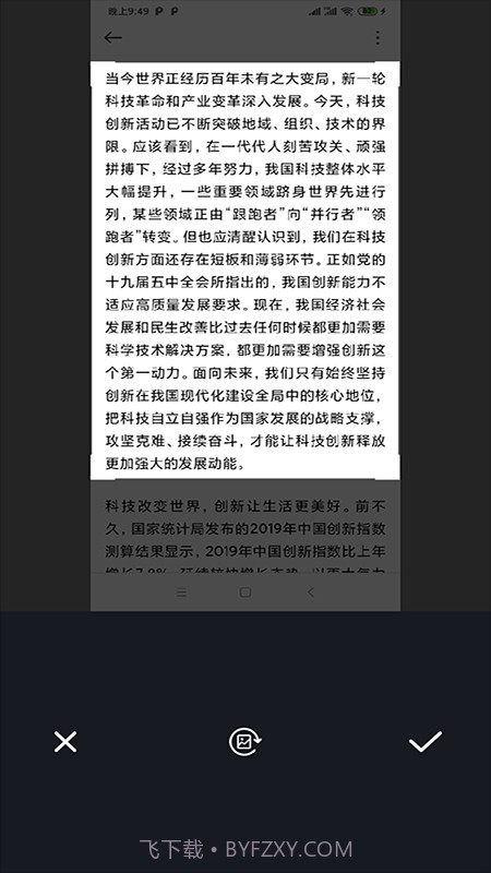 文字识别咖v1.0.10截图