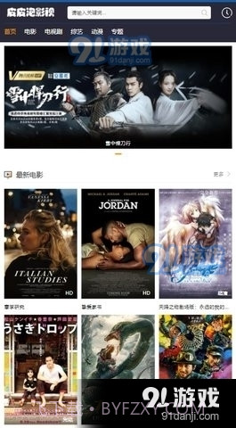 皮皮泡影视1.2.7截图