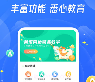 小学生作业v1.12截图