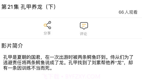 人人动画观影厅v1.10截图