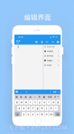 Easy写作v3.2.14截图