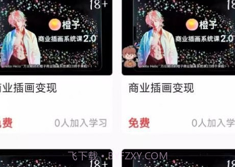 小猫插画兼职教程V3.0.12截图
