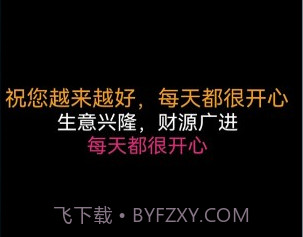 动态文字制作v2.0.10截图