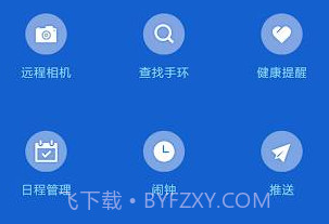 FlowUpV1.1.6截图