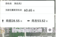 知位通测量v1.1.6截图