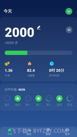 开心走走计步1.0.0.6截图