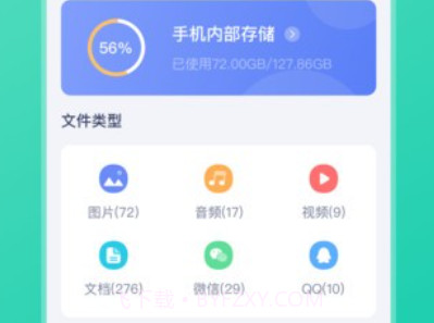 文件管理传输v5.4.9截图