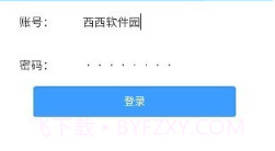 教职工云端v1.0.11截图