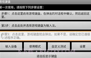 游戏键盘v6.1.7截图