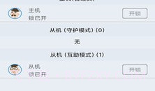 少年宝v2.0.10截图