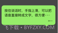 微信支付海外版V8.0.7截图