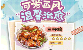 代号吃吃吃免费版v0.1.13截图