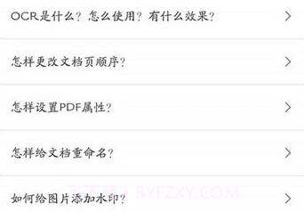 贝壳pdf阅读器v1.0.8截图