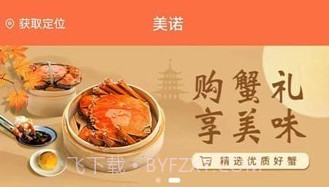 美诺点餐v1.0.8截图