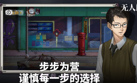 密室逃脱9无人医院无限金币版v1.0.9截图