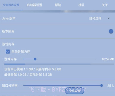 fcl启动器（Fold Craft Launcher）v1.1.9截图