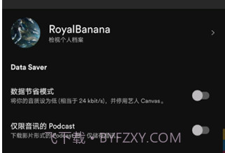 声破天v1.0.7截图