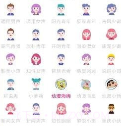 配音精灵v1.0.10截图