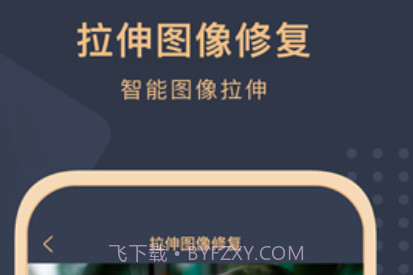 旧照片还原助手v1.5.13截图