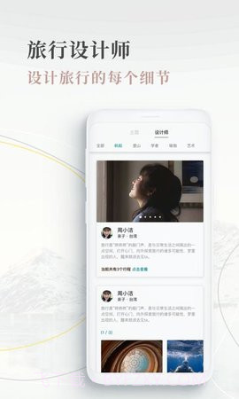 白日梦旅行V1.1.17截图