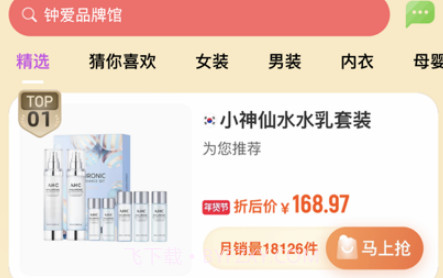 聚花生活v1.0.12截图