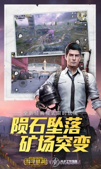 和平精英渔夫辅助软件1.1.13截图
