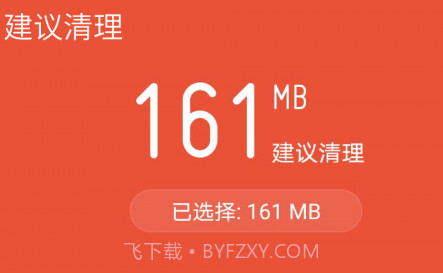 炫风清理v5.6.12截图