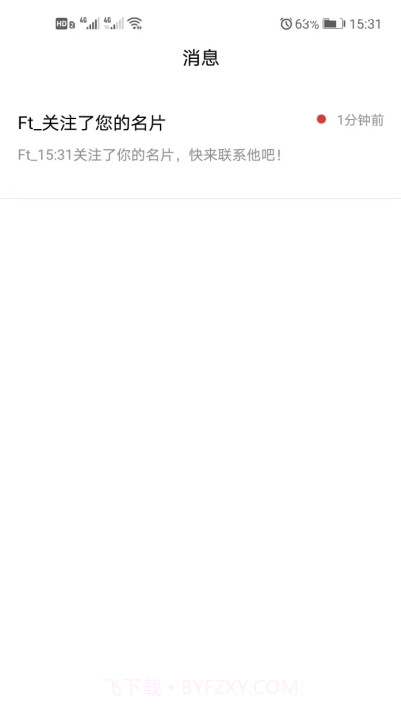 云客名片(网络电子名片)V1.1.6 安卓免费版V1.1.10截图
