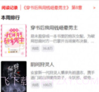 逝水书楼v1.0.12截图