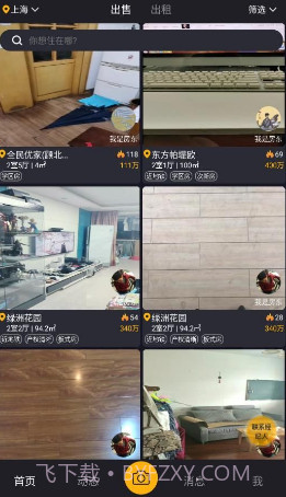 全民优家v2.5.12截图