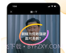 好看视频app旧版本1.5截图
