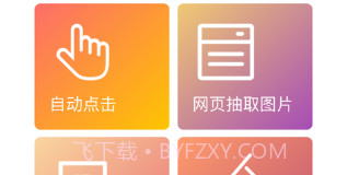易用工具盒v1.9截图