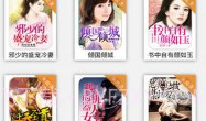 御宅屋小说V1.1.6截图