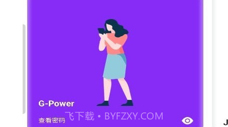 疾连WiFiv1.12截图