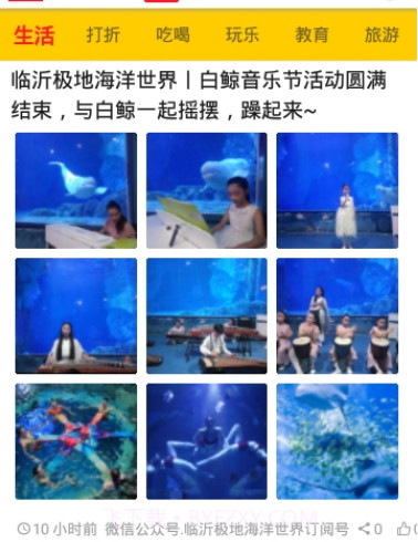 21临沂v2.0.14截图