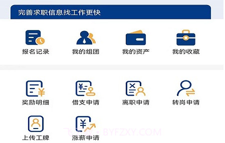 老员工招聘v1.0.6截图