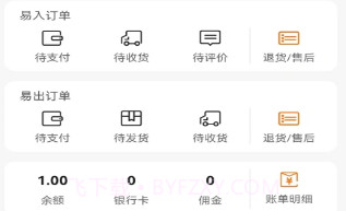 快易物v1.0.7截图