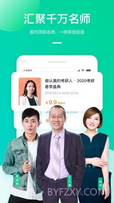 新东方公益课v4.8.10截图