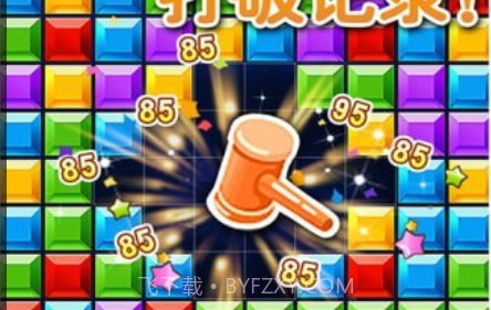 益智力消除v1.15截图