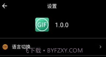 GIF盒子v1.0.0v1.0.4截图