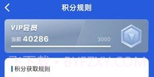 高速智行v1.0.11截图