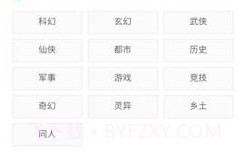 好搜小说大全v1.00v1.0.0.9截图