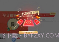 元梦特惠V1.0.7截图