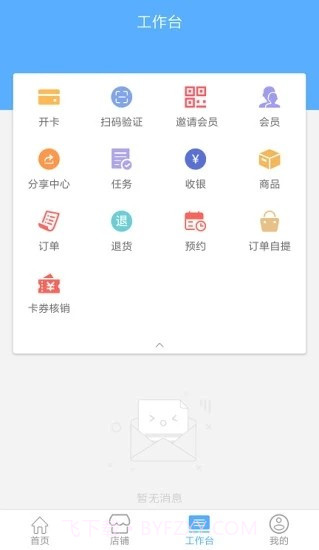 中燃慧零售04.60.9407截图